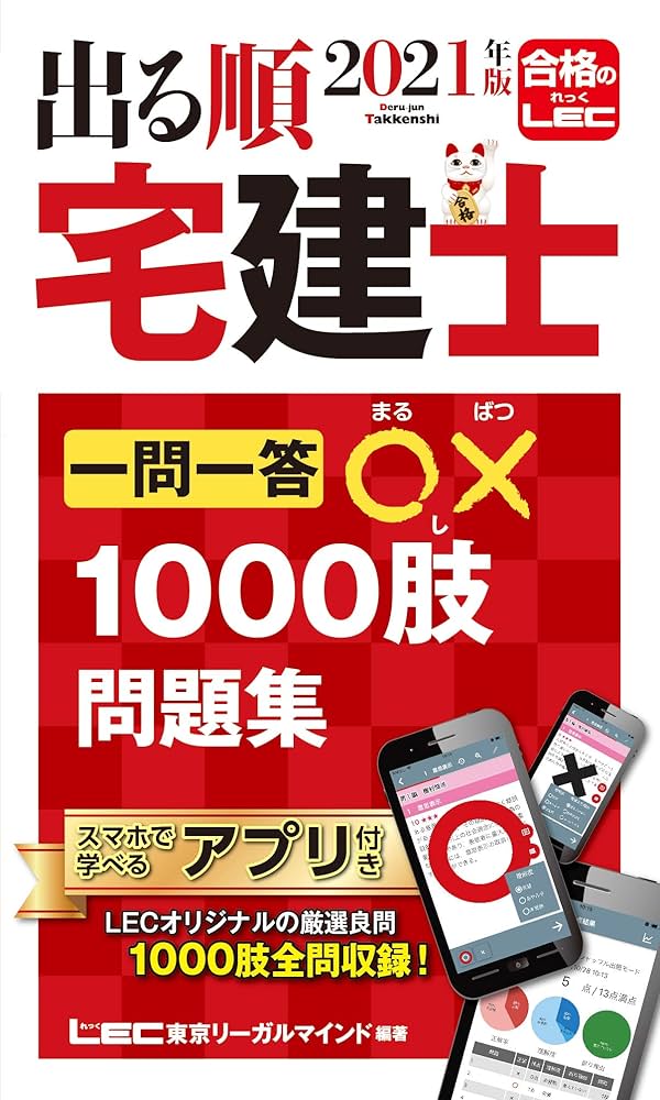 アガルート　問題集セット　2021 Amazon.co.jp: 2025 合格目標 司法書士 アガルート 入門総合